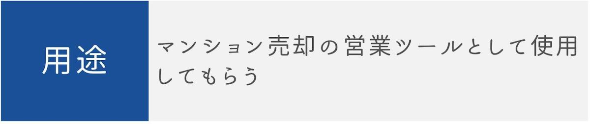 マンション購入時のパンフレット