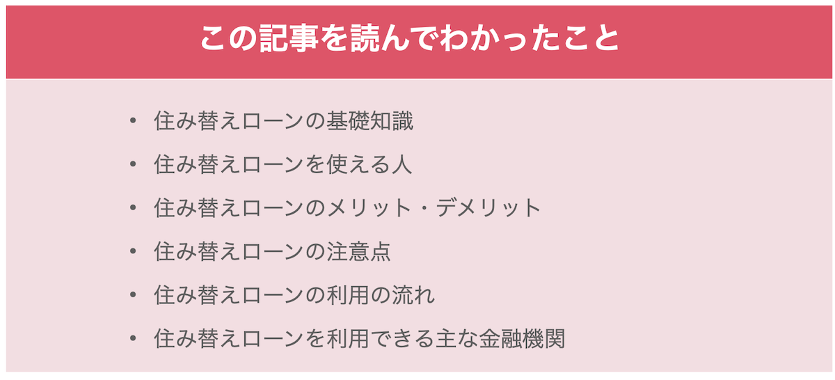 この記事を読んでわかったこと