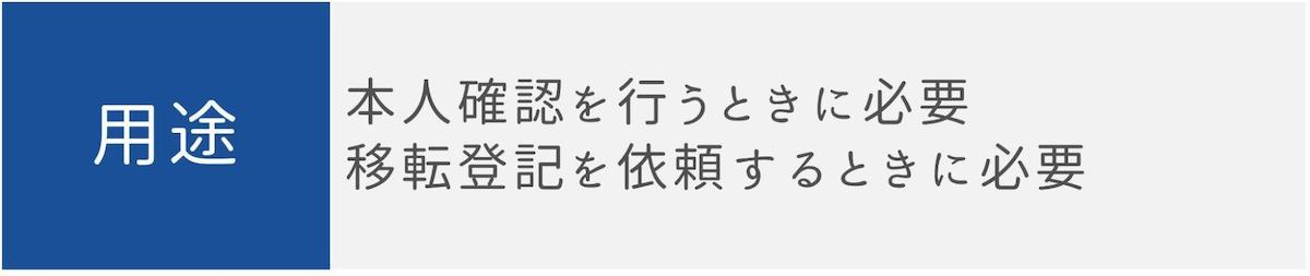 本人確認ができる