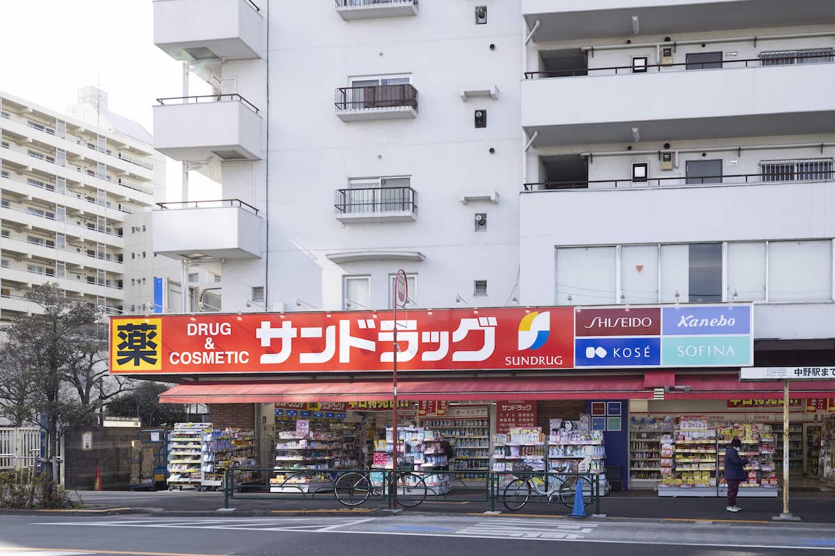 日興パレス高田馬場　サンドラッグ