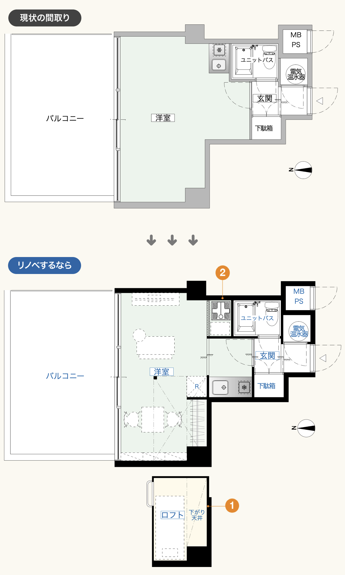 日興パレス高田馬場　ワンルーム　リノベーションイメージ