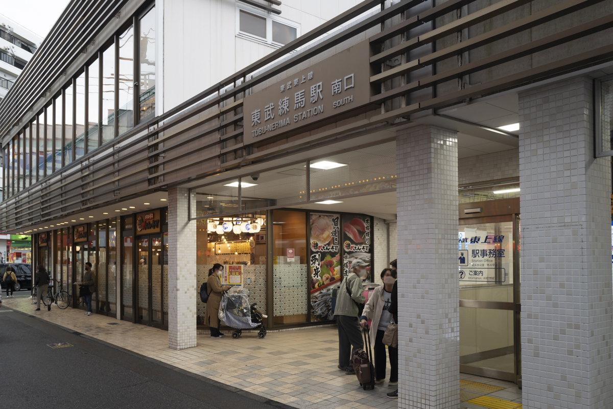 東武練馬駅