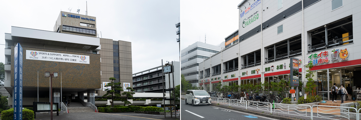 江東区役所とイキイキ生鮮市場