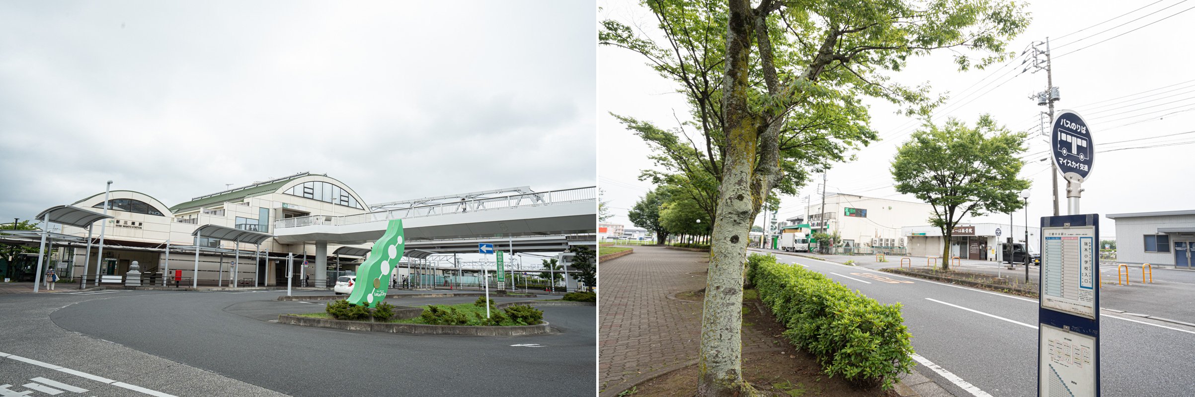 新三郷駅