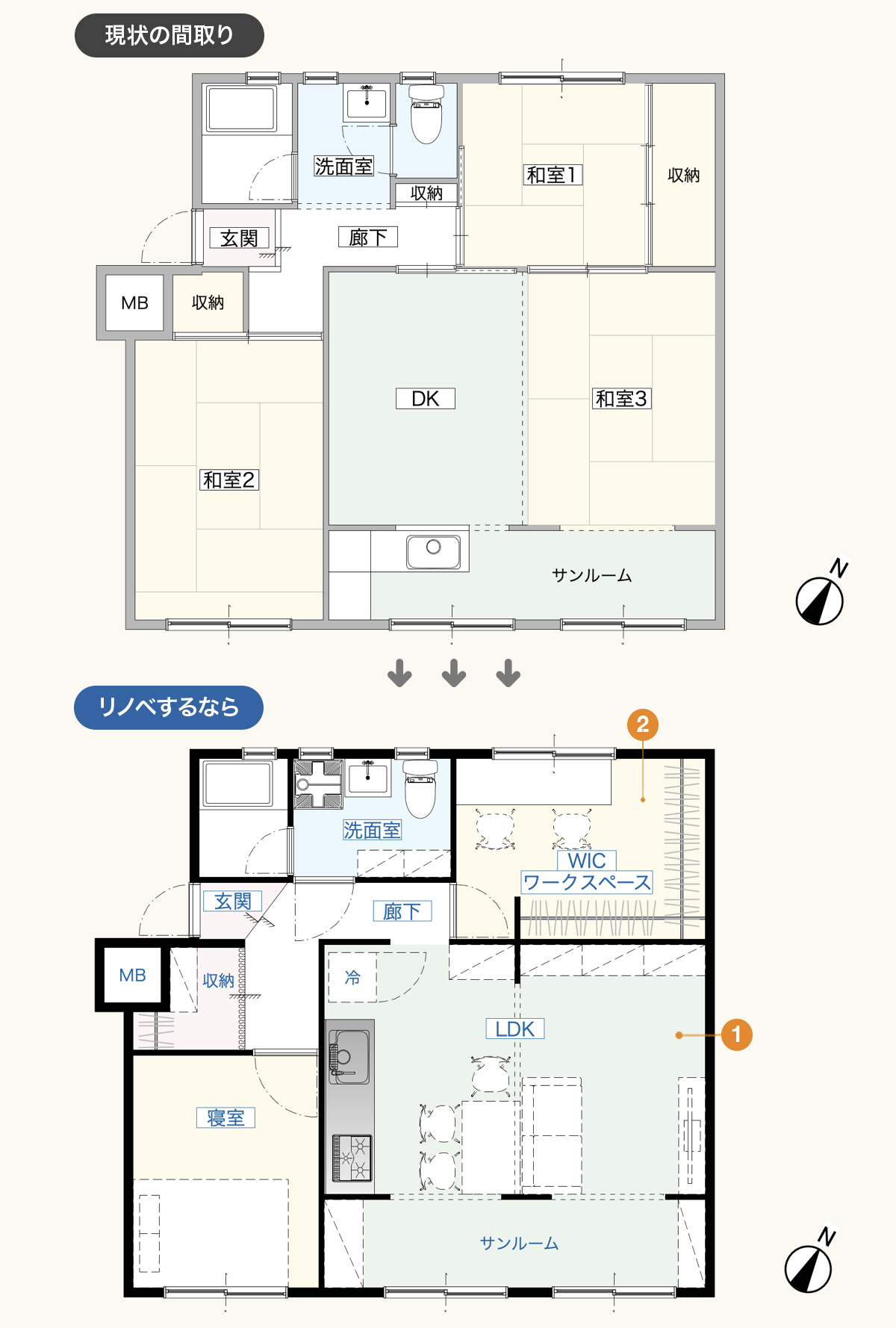 相武台団地2207号棟のリノベーションプラン