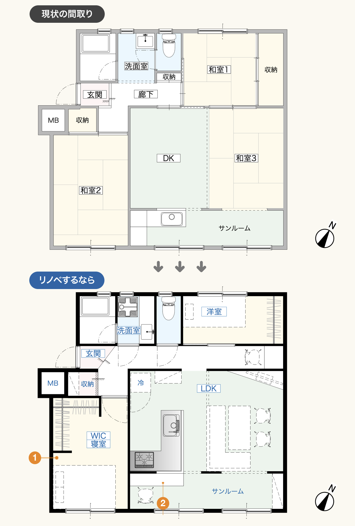 相武台団地2207号棟のリノベーションプラン