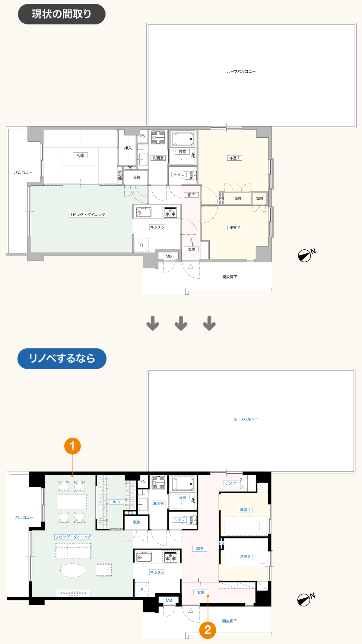 ソフィア梶ヶ谷　3人用のリノベーション