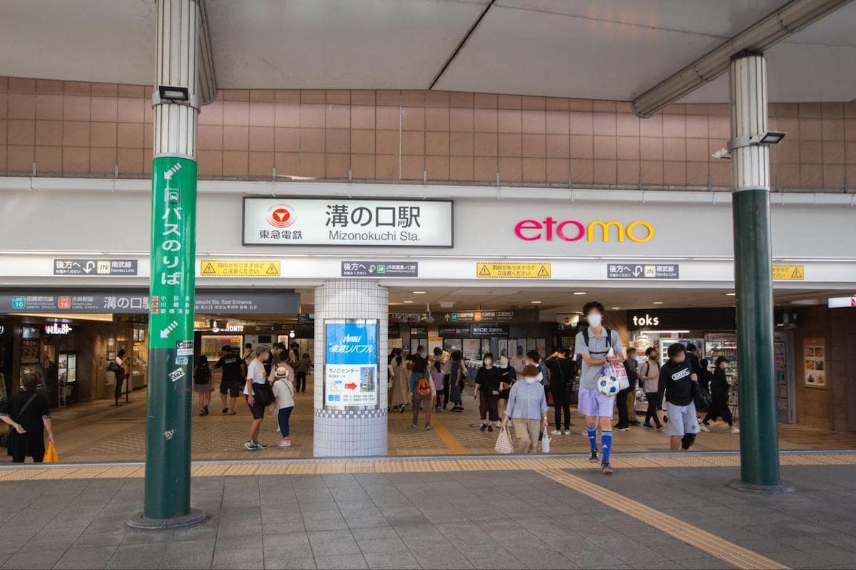 溝の口駅