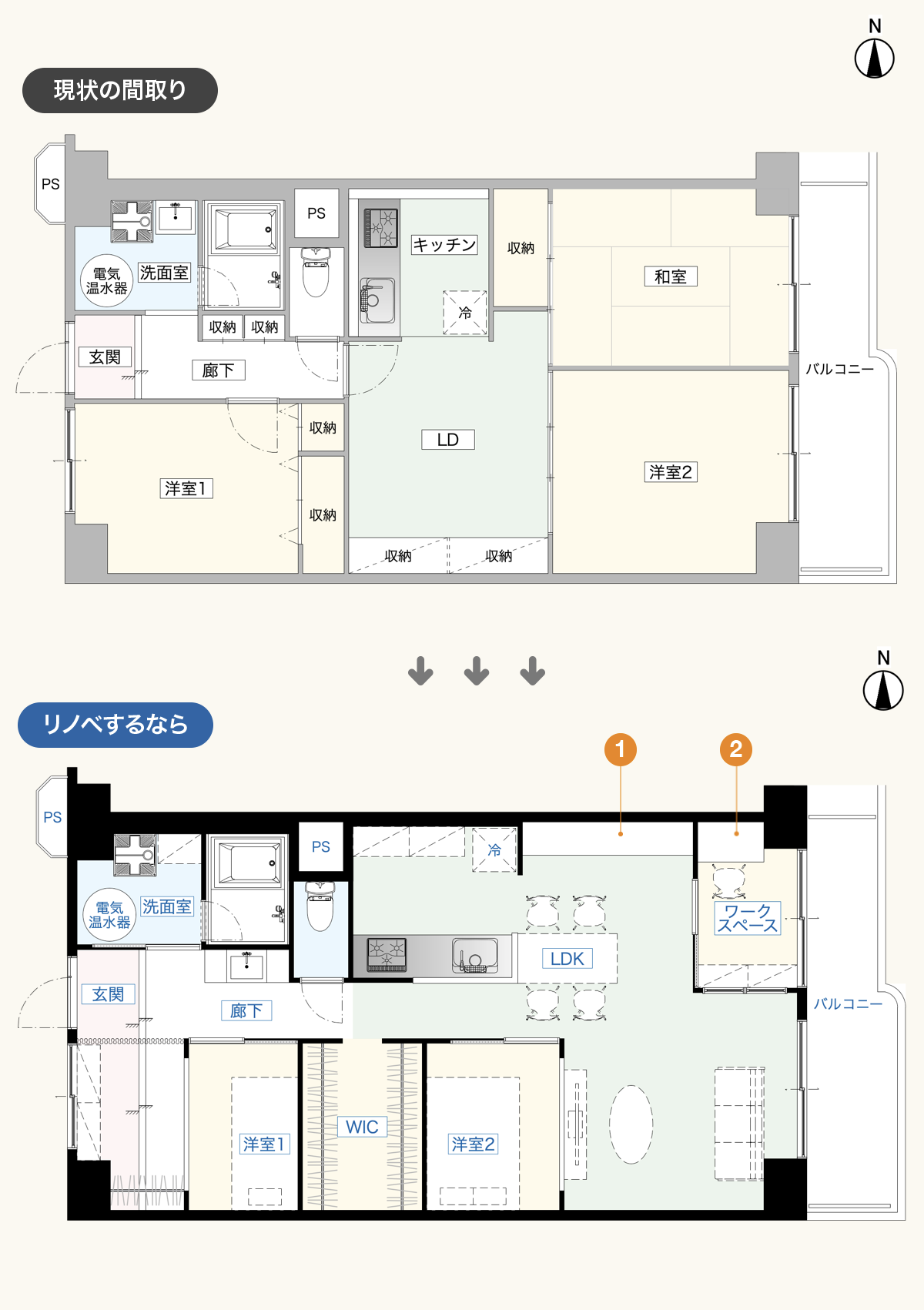 葛西第一スカイハイツのリノベーションプラン