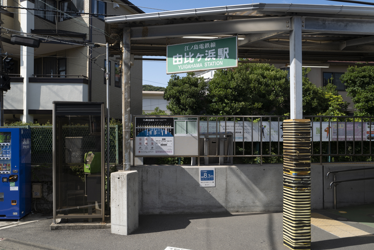 由比ヶ浜駅