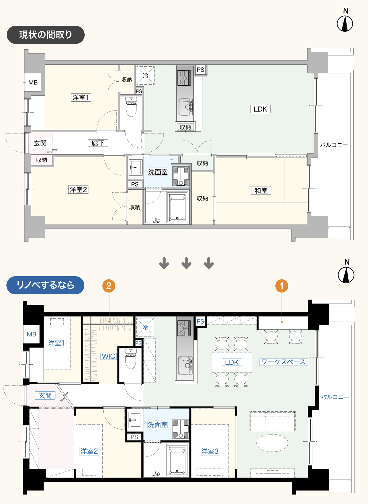 スカールたまプラーザのリノベーションプラン