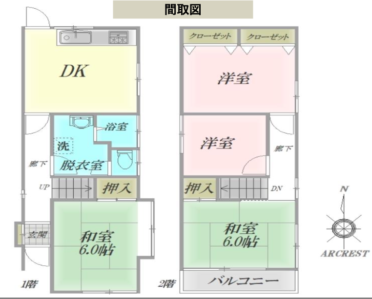 練馬区高野台３丁目戸建