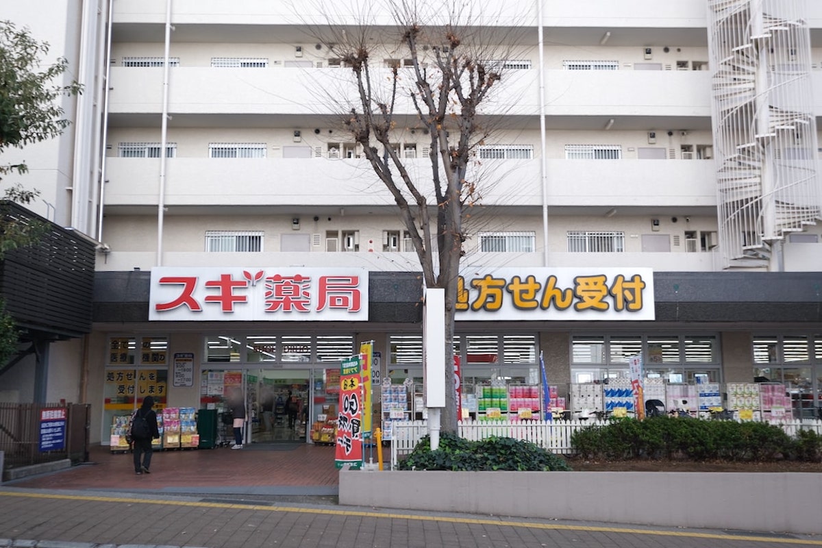 スギ薬局 宮崎台店