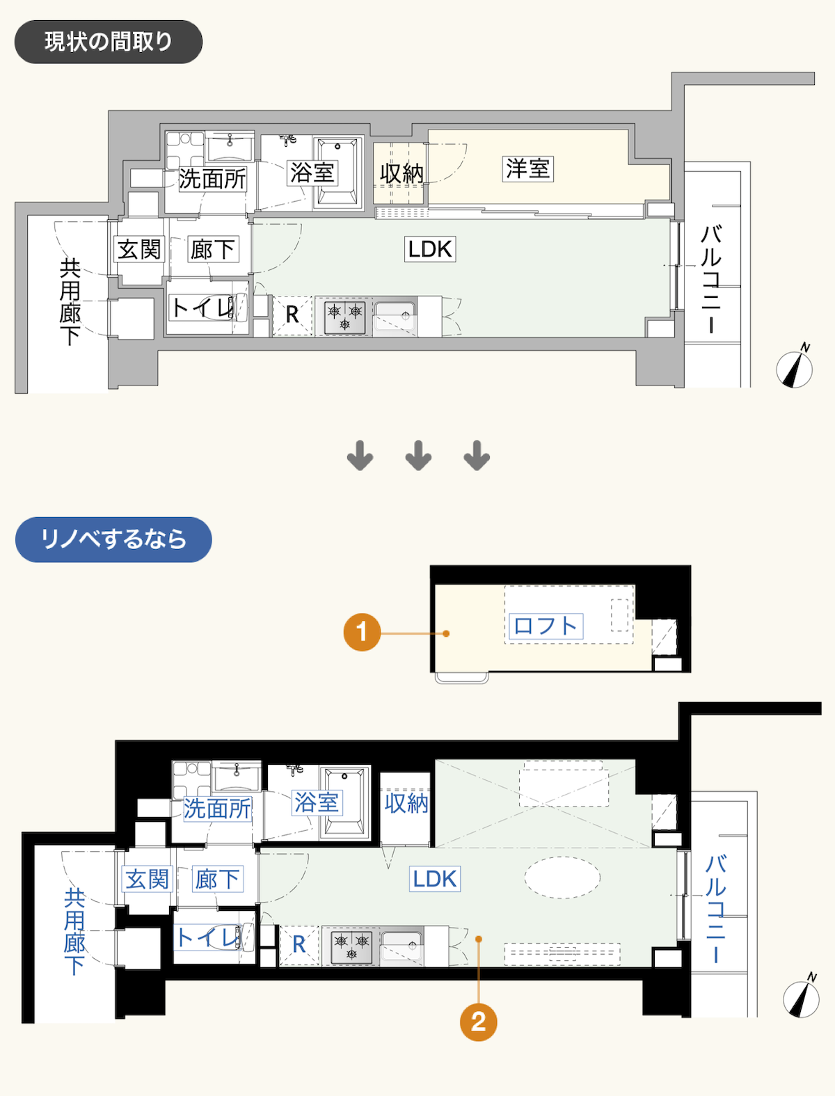 サクラティアラ宮崎台ヒルズ　リノベーションプラン