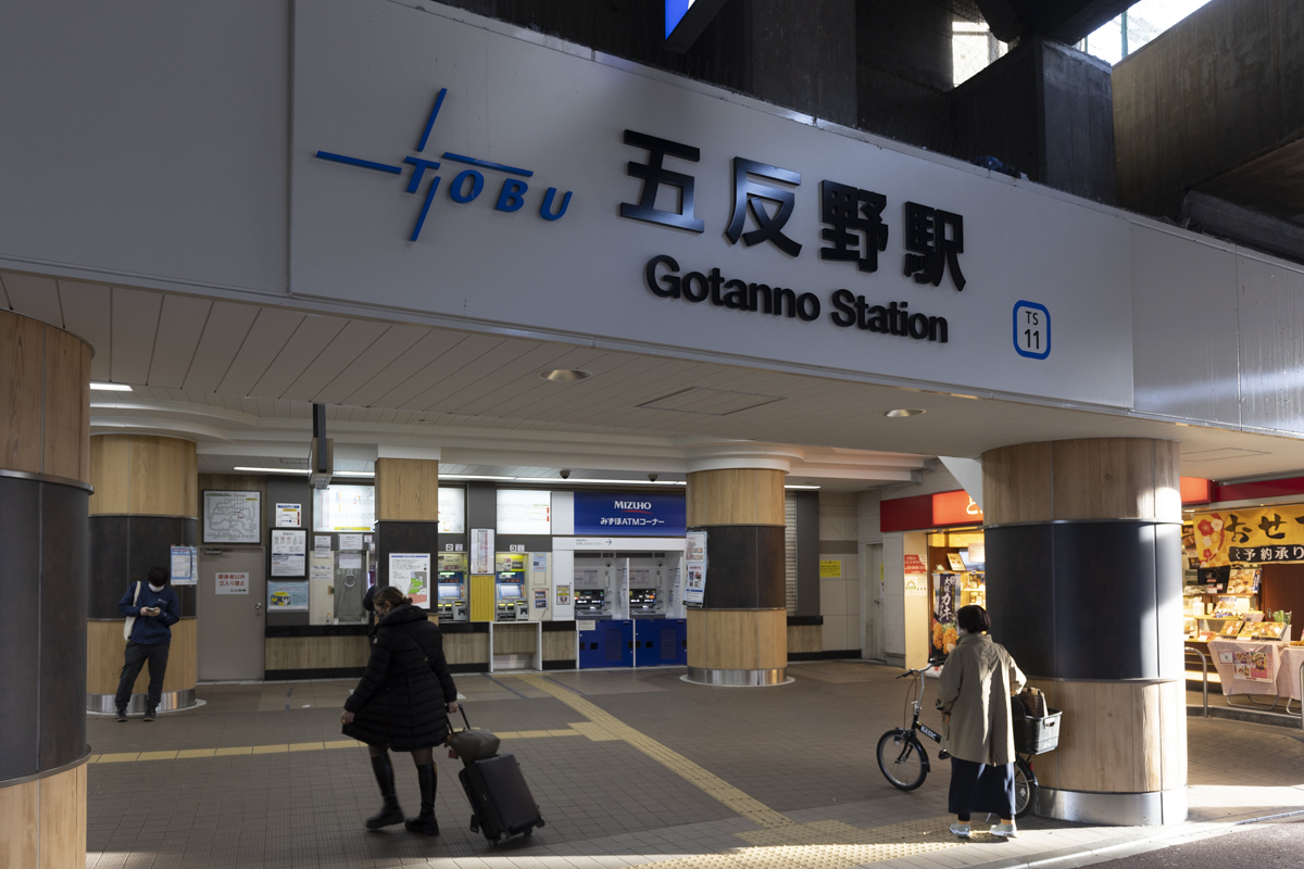 五反野駅