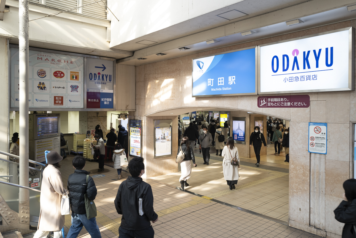 町田駅