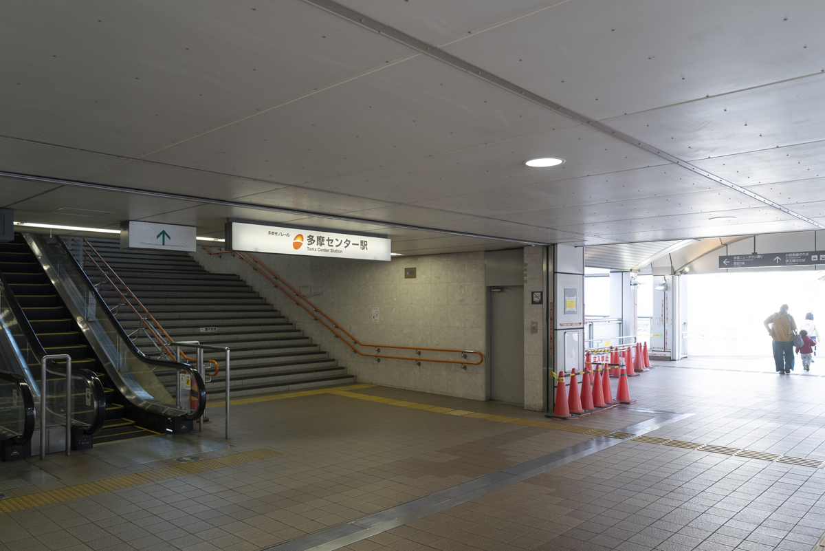 駅