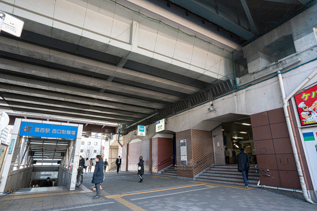 葛西駅