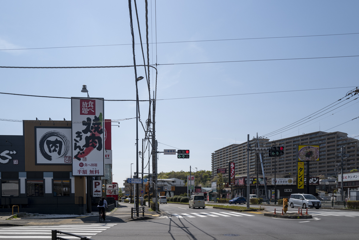 道路