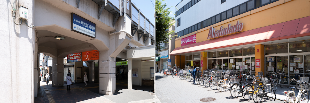 セザール堀切菖蒲園の最寄駅