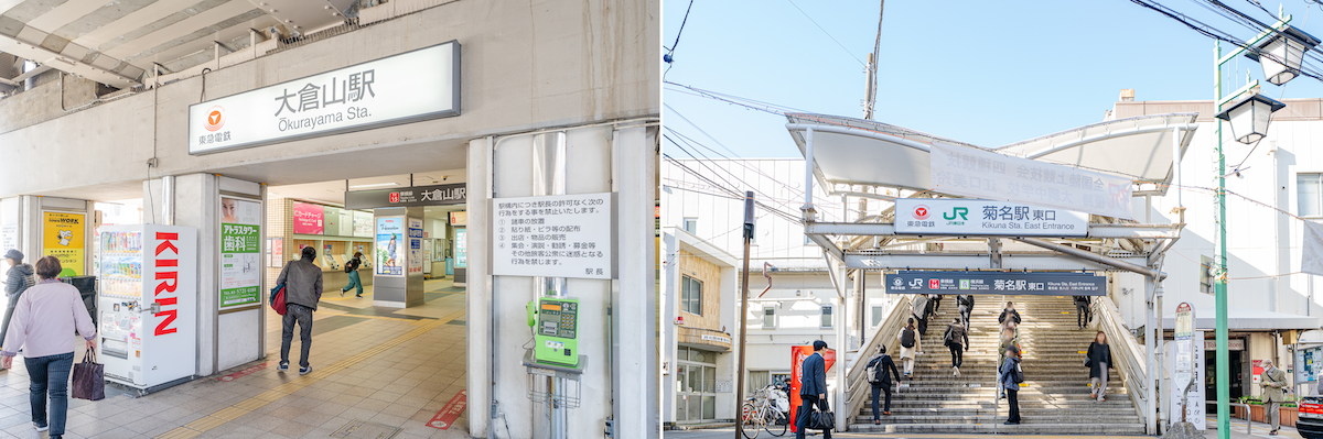 大倉山駅＆菊名駅