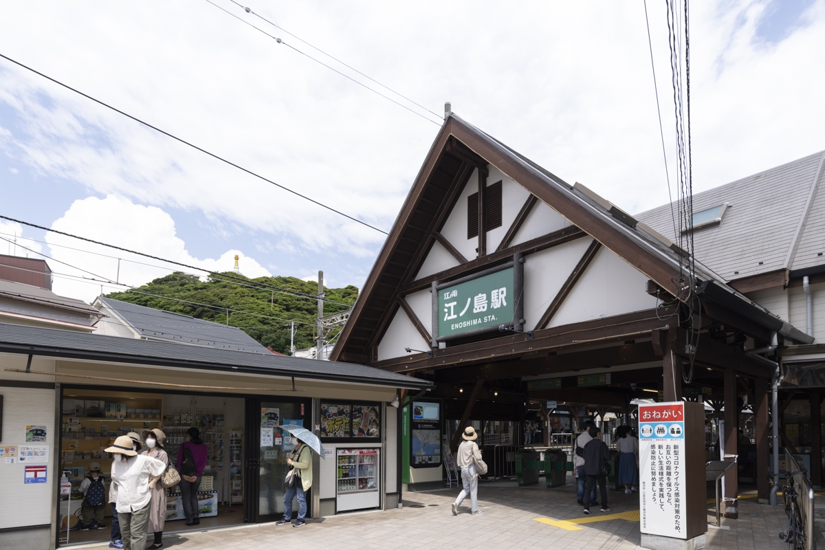 江ノ島駅