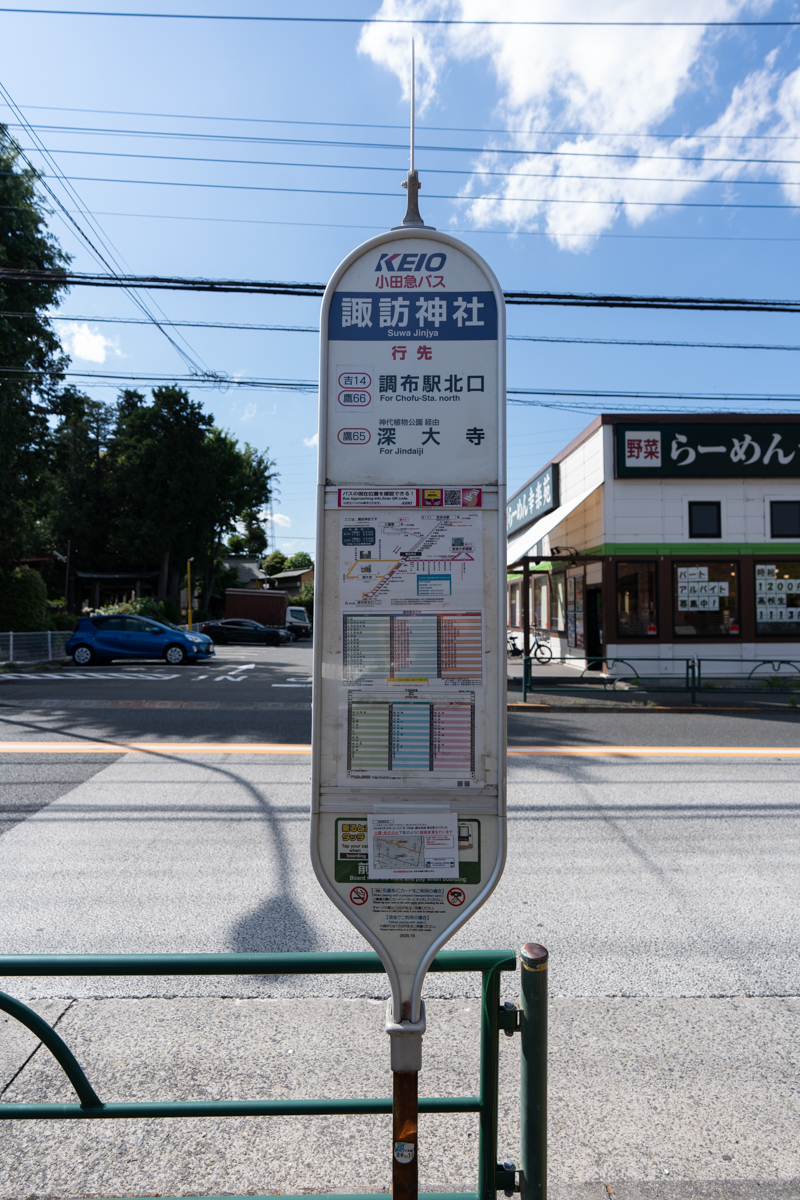 調布市深大寺東町戸建の設備