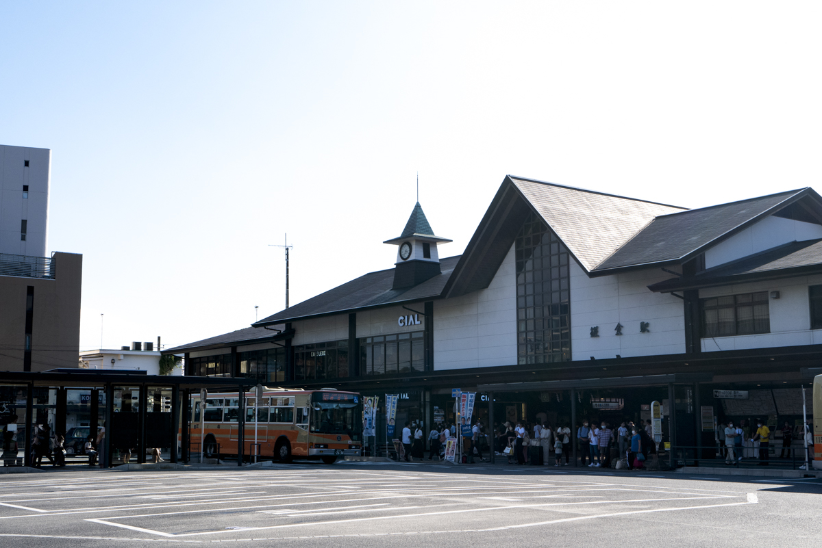 鎌倉駅