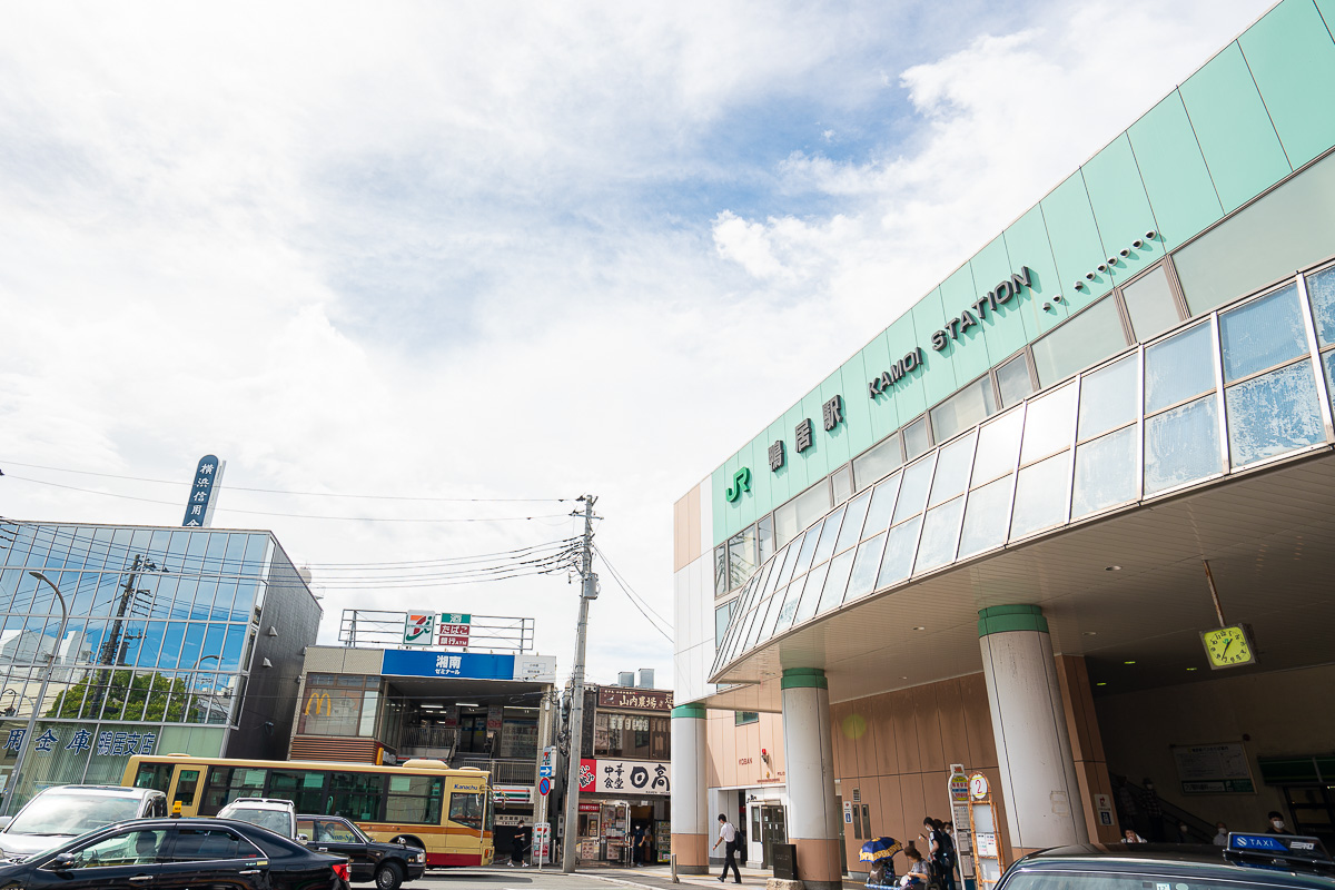 鴨居駅