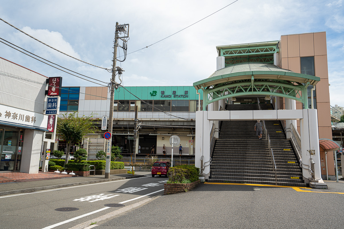 鴨居駅