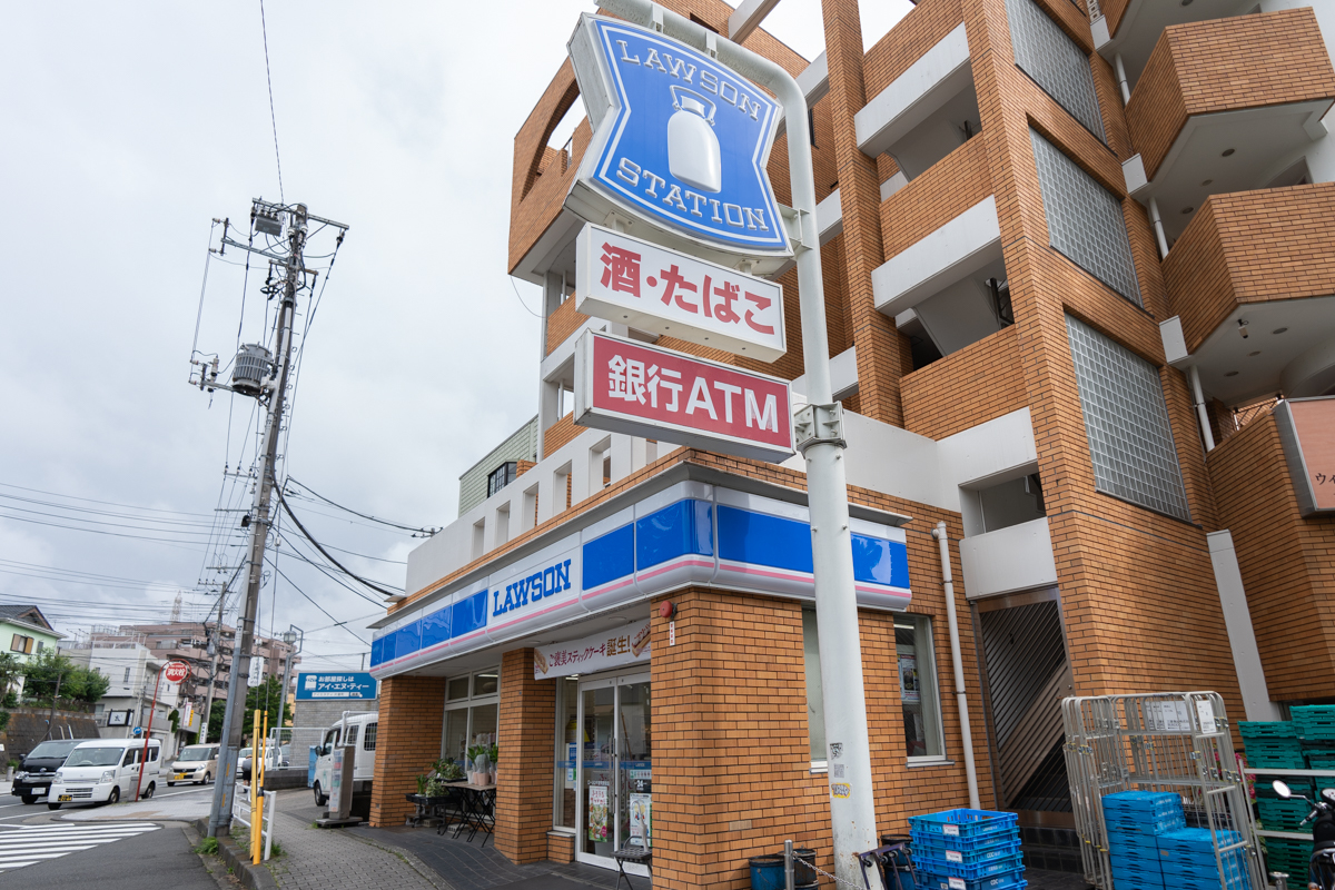 ロイヤルシャトー片倉町の周辺