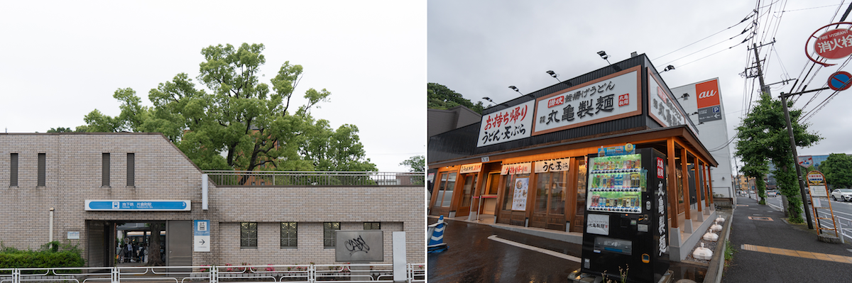 片倉町駅