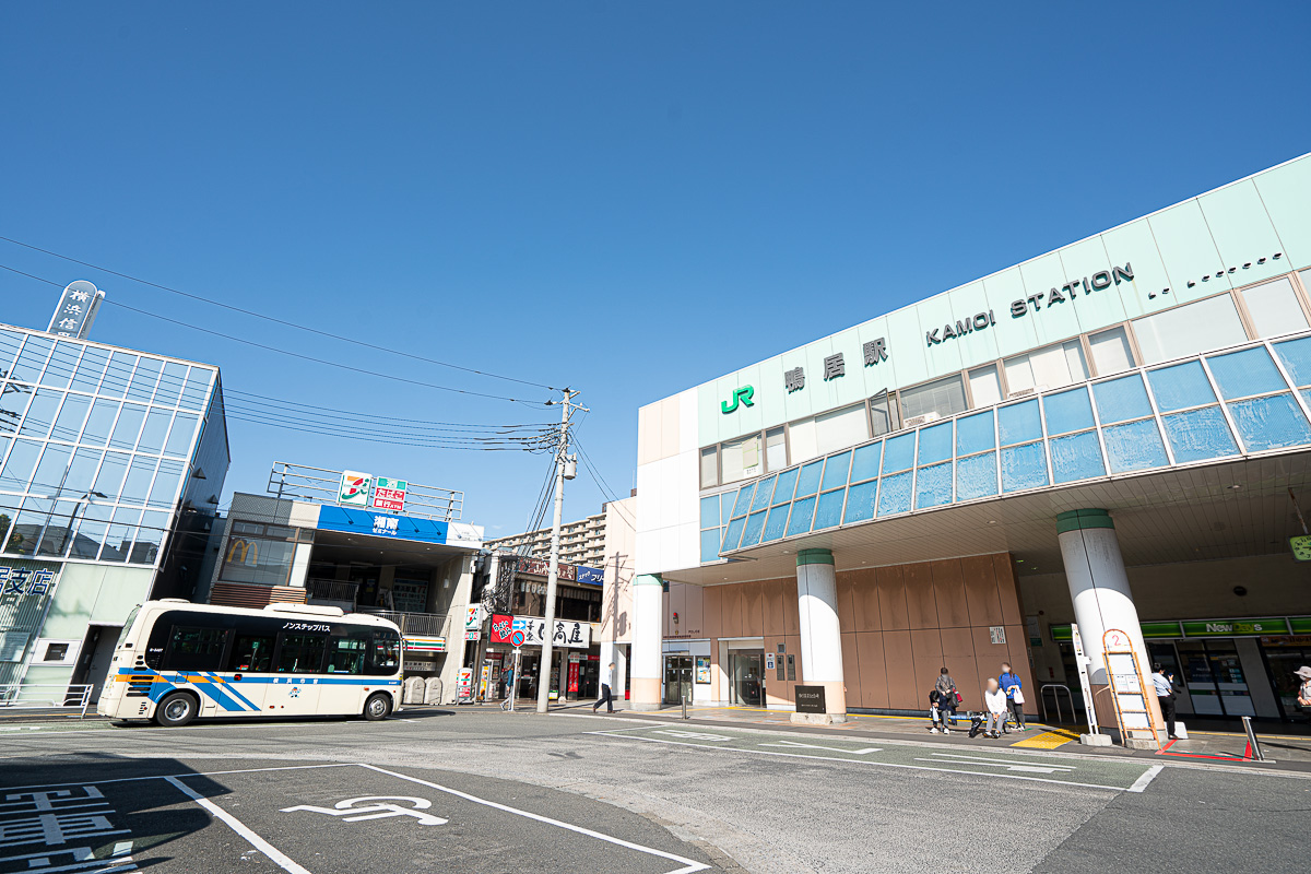 鴨居駅