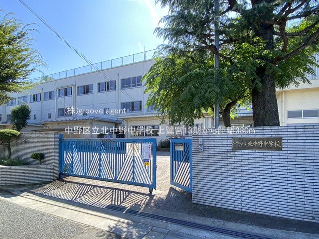 中野区立北中野中学校