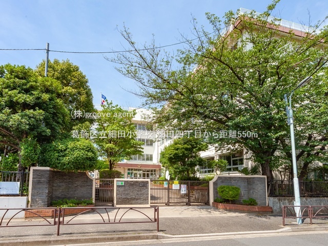 葛飾区立細田小学校