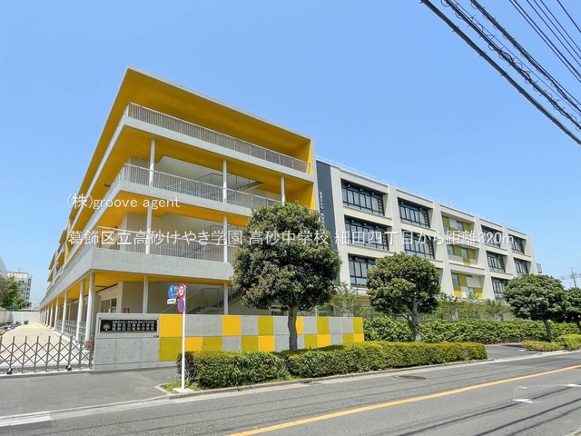 葛飾区立高砂けやき学園 高砂中学校