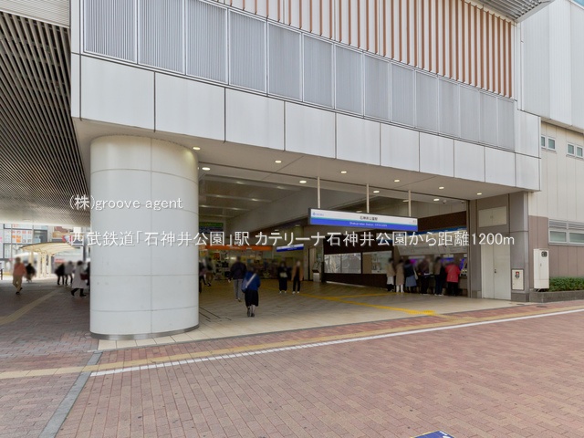 西武鉄道「石神井公園」駅