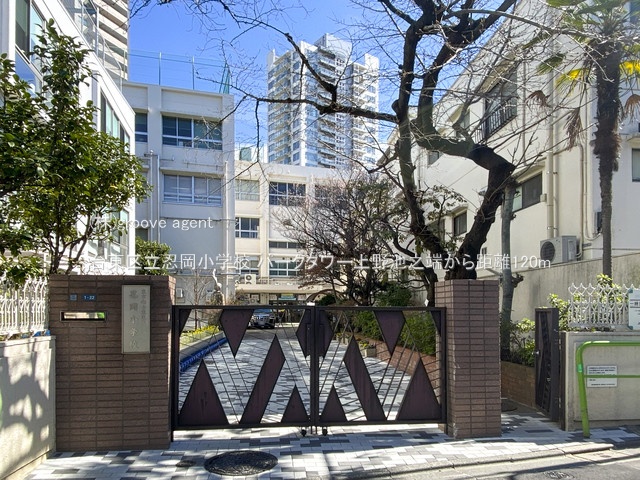 台東区立忍岡小学校