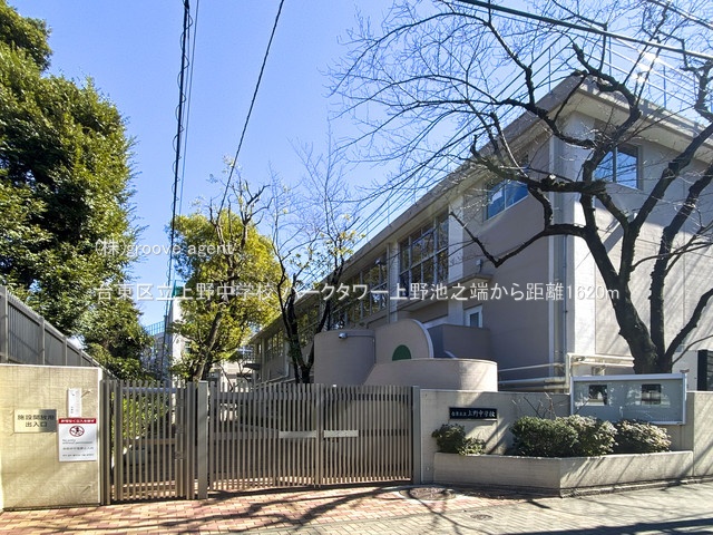 台東区立上野中学校