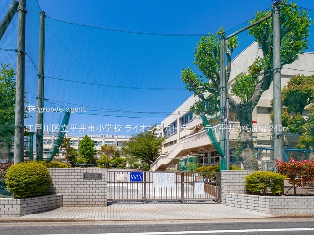 江戸川区立平井東小学校