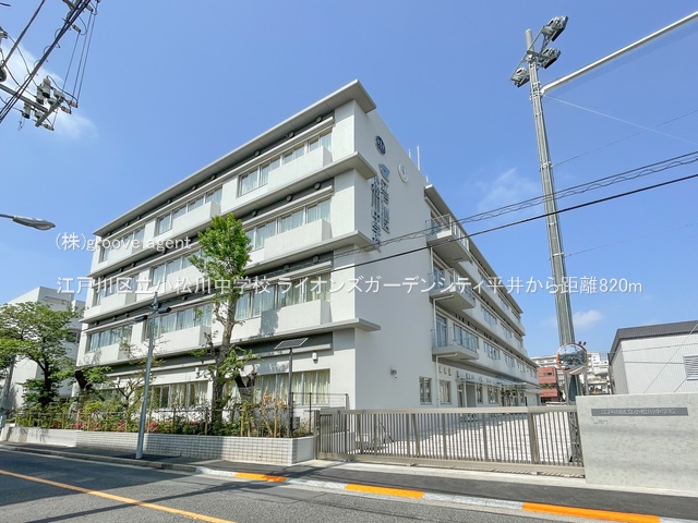 江戸川区立小松川中学校