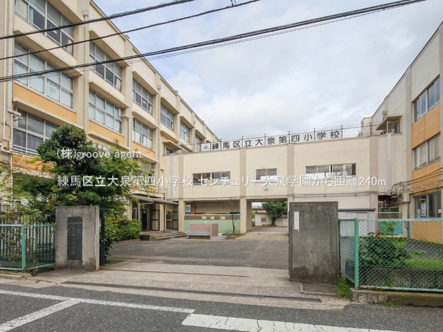 練馬区立大泉第四小学校