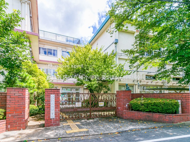 世田谷区立八幡小学校