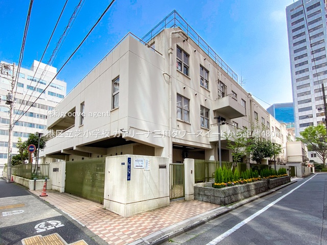 港区立芝小学校