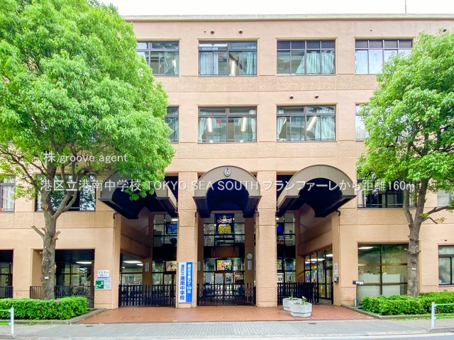 港区立港南中学校