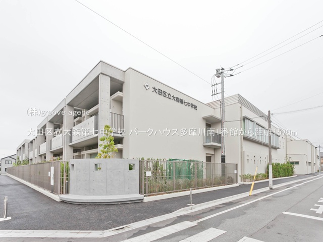 大田区立大森第七中学校