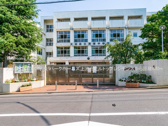 大田区立貝塚中学校