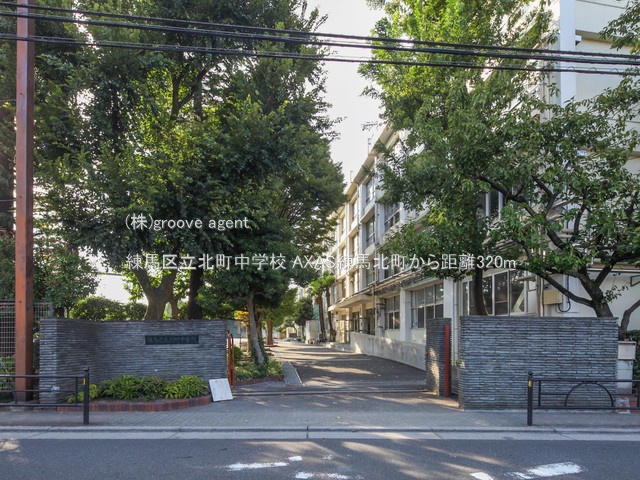 練馬区立北町中学校