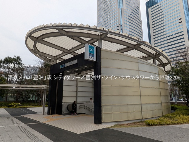 東京メトロ「豊洲」駅