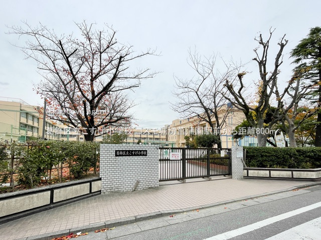 葛飾区立こすげ小学校